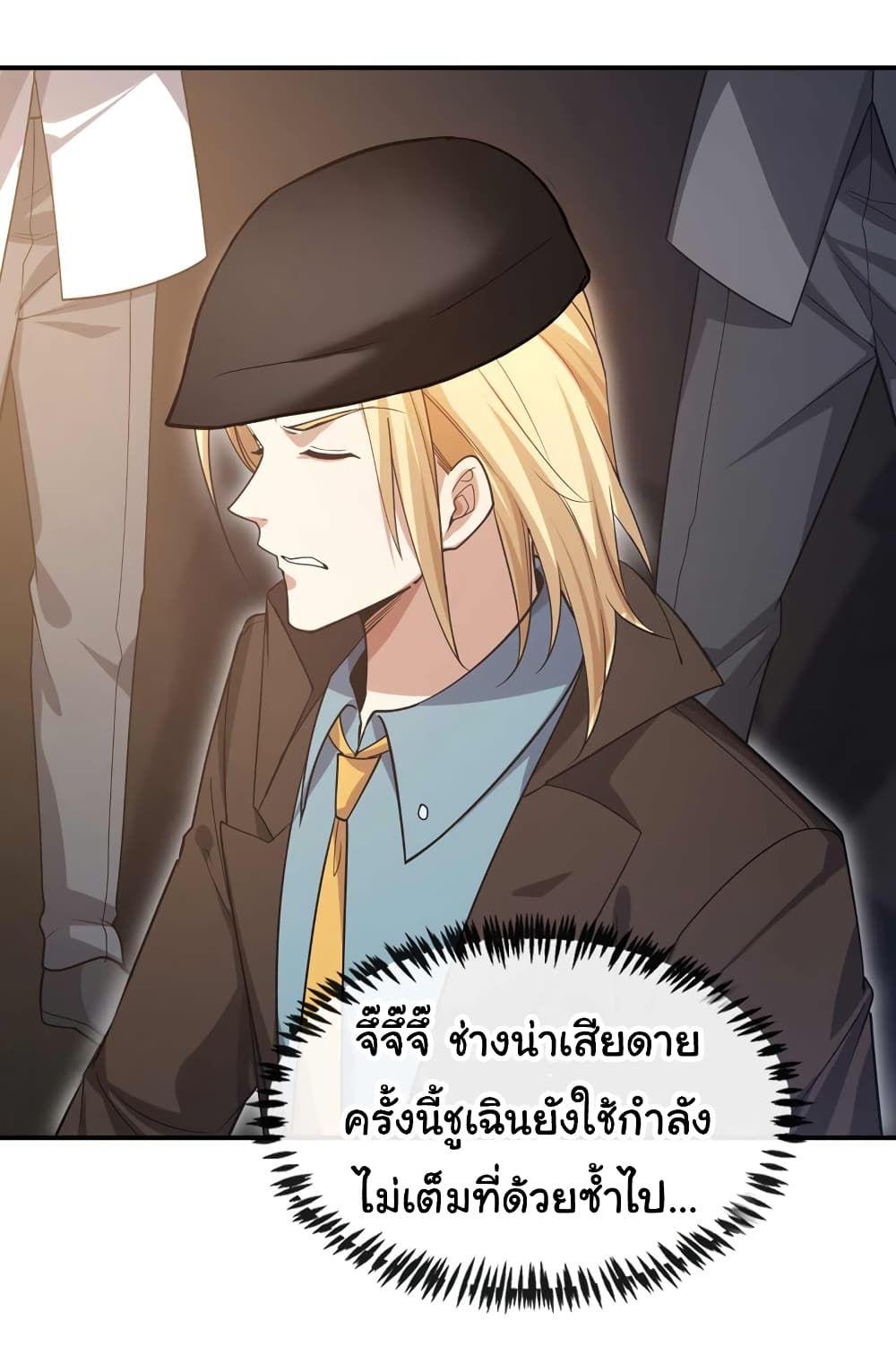 Chu Chen, The Trash Son-in-Law ตอนที่ 62 12