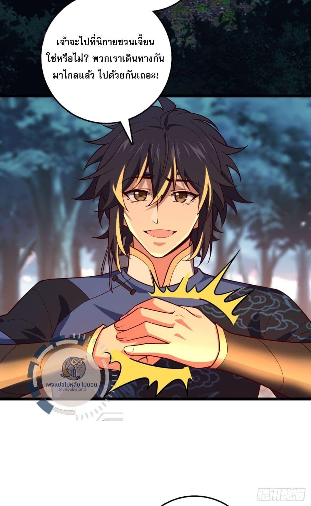 I Have A God of Dragons ตอนที่ 6 12