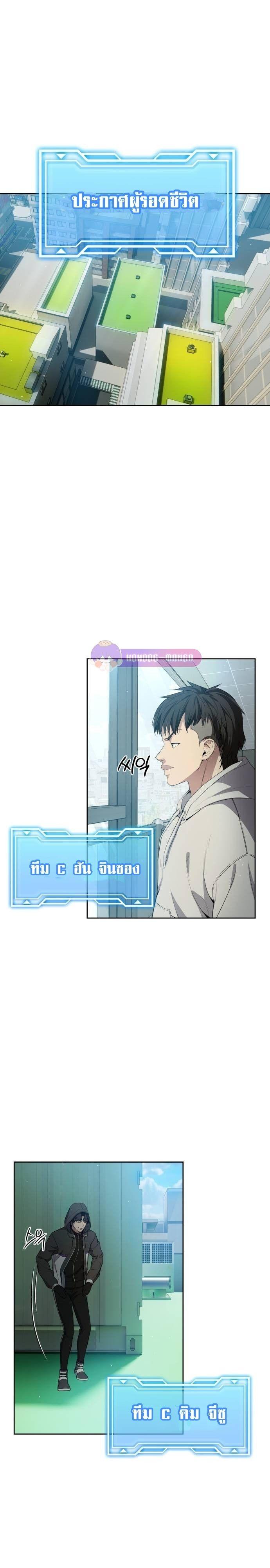 Return of the Genius Player ตอนที่ 17 12