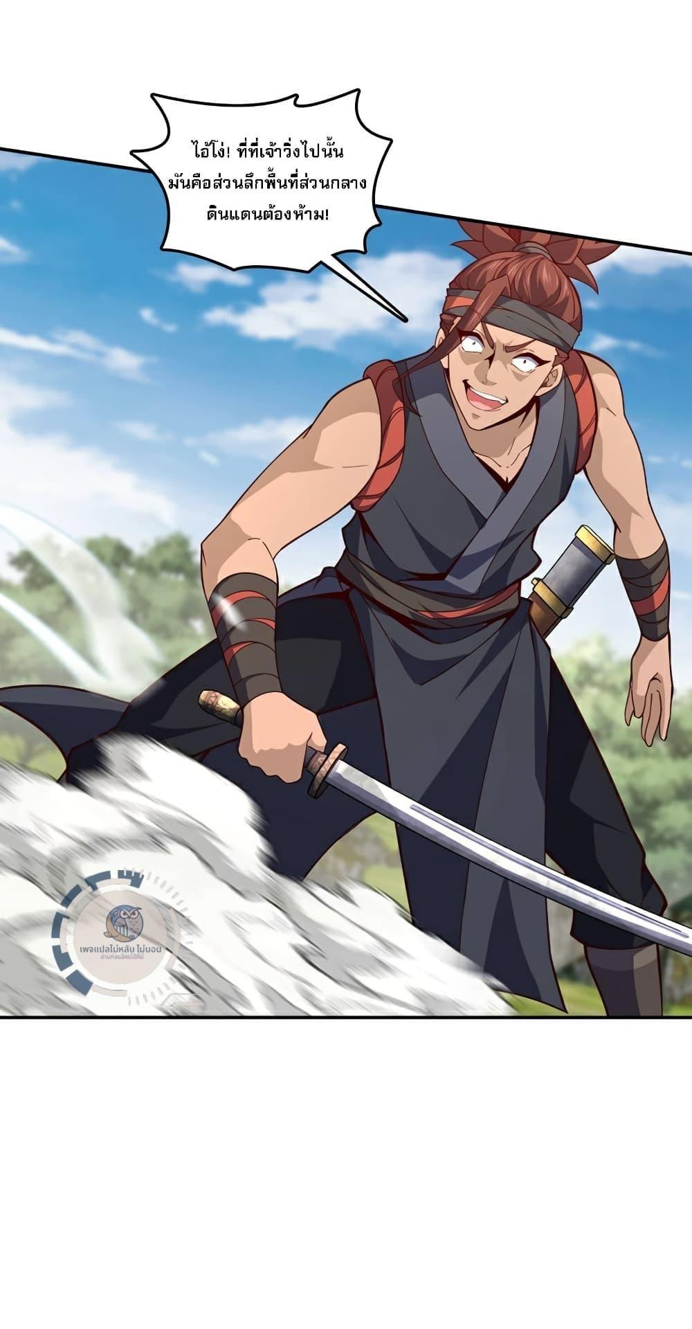 I Have A God of Dragons ตอนที่ 11 12