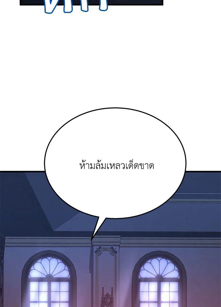 Heir Of Mythical Heroes ตอนที่ 47 130
