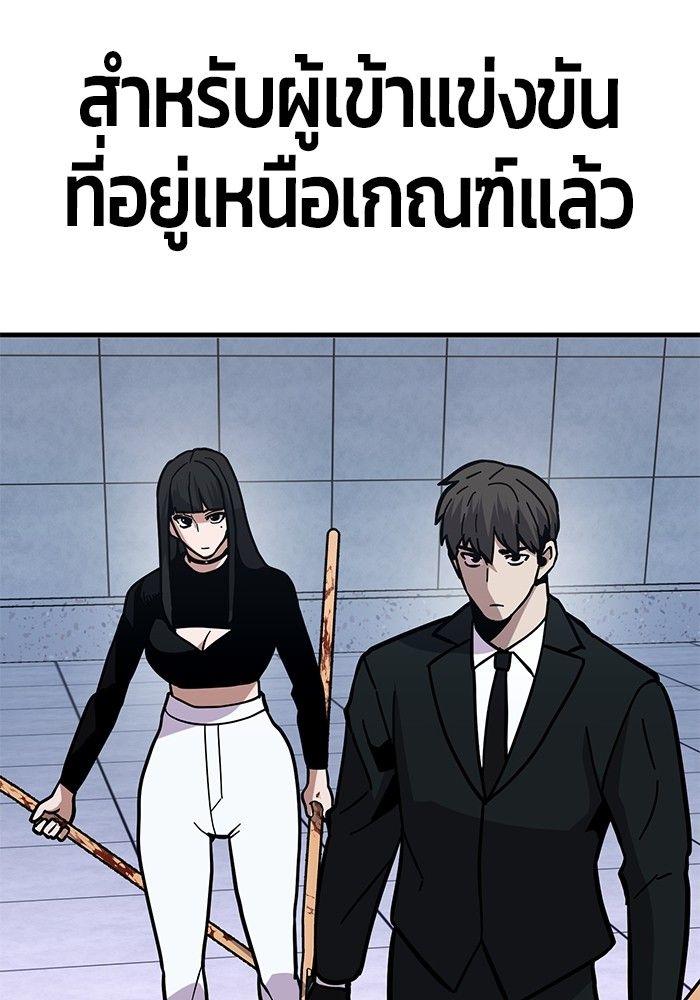Hand over the Money! ตอนที่ 45 130