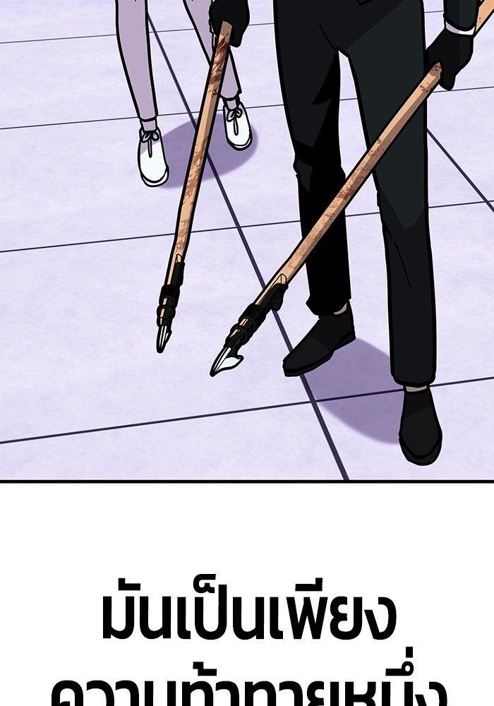 Hand over the Money! ตอนที่ 45 131