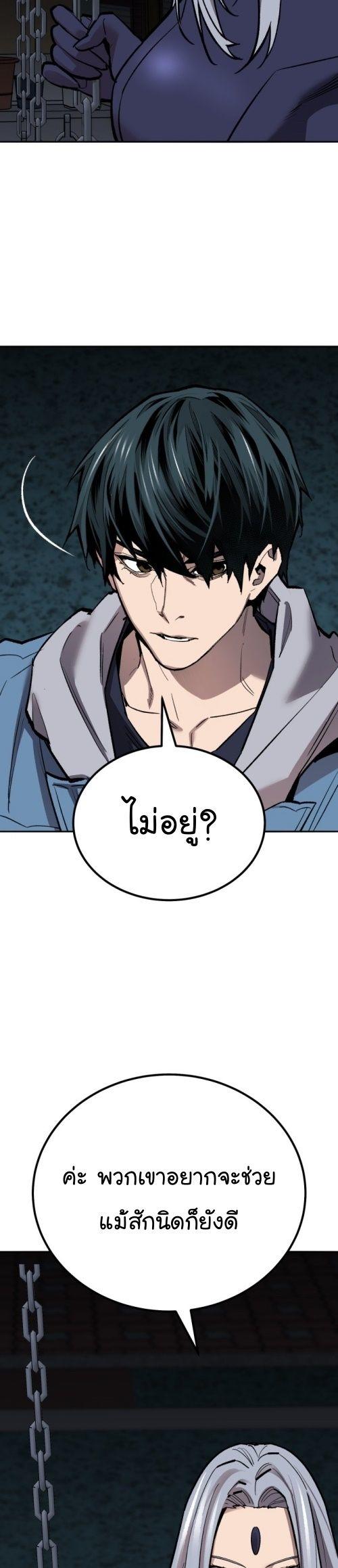 Limit Breaker ตอนที่ 149 13
