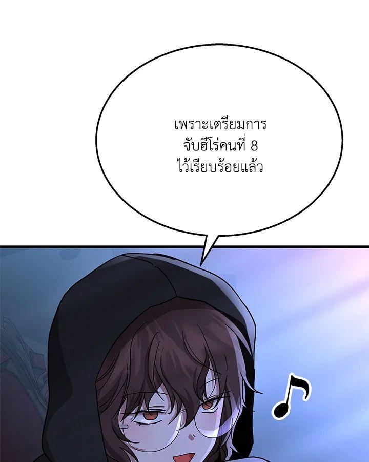 Heir Of Mythical Heroes ตอนที่ 47 133