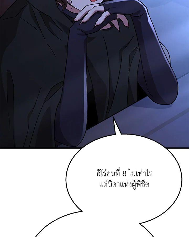 Heir Of Mythical Heroes ตอนที่ 47 134