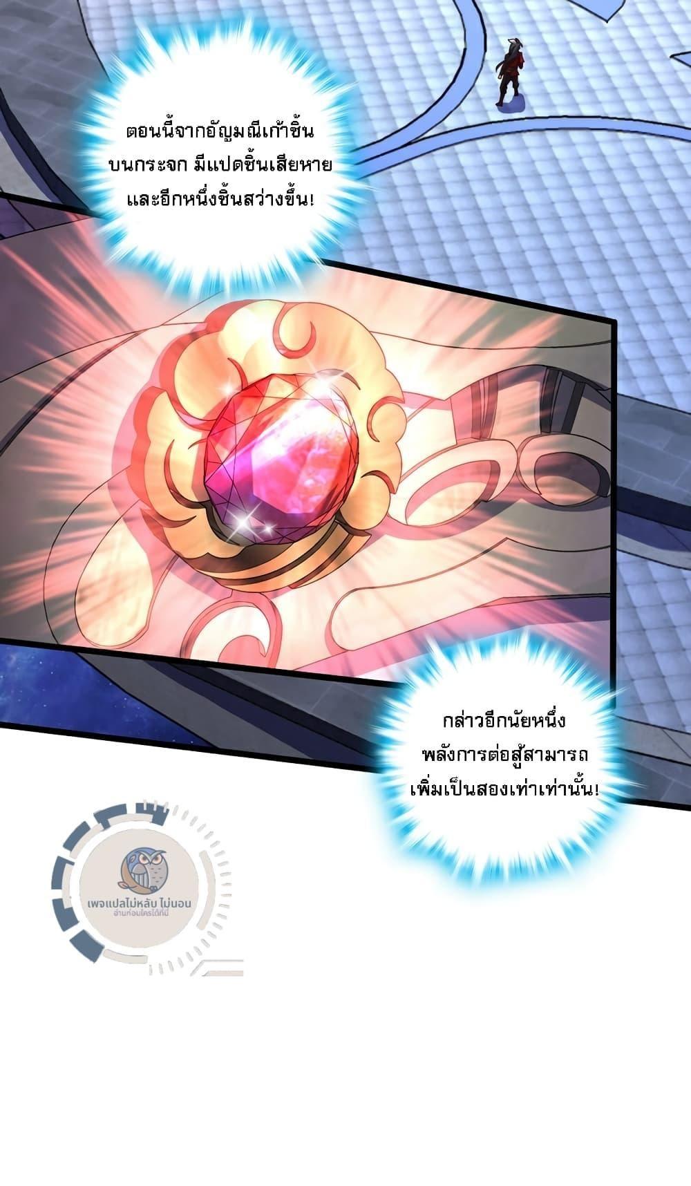 I Have A God of Dragons ตอนที่ 14 13