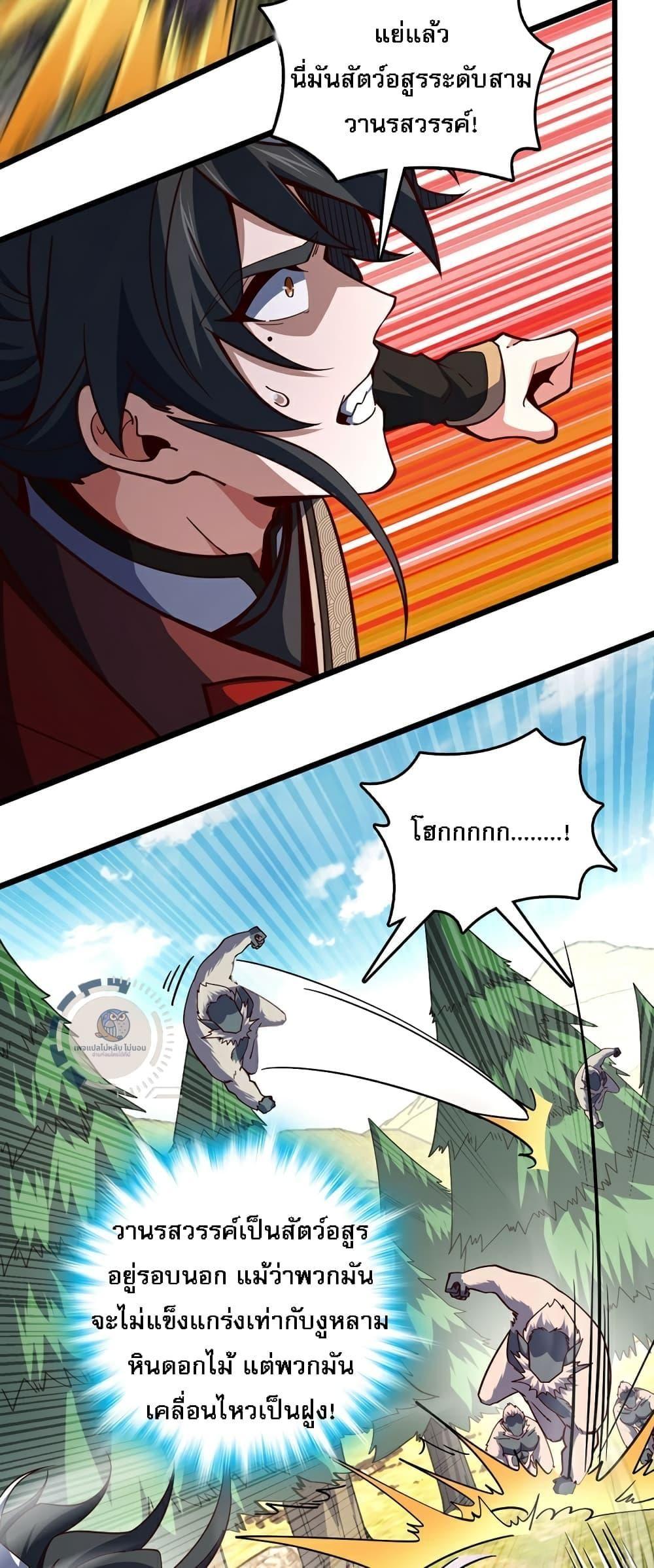 I Have A God of Dragons ตอนที่ 12 13