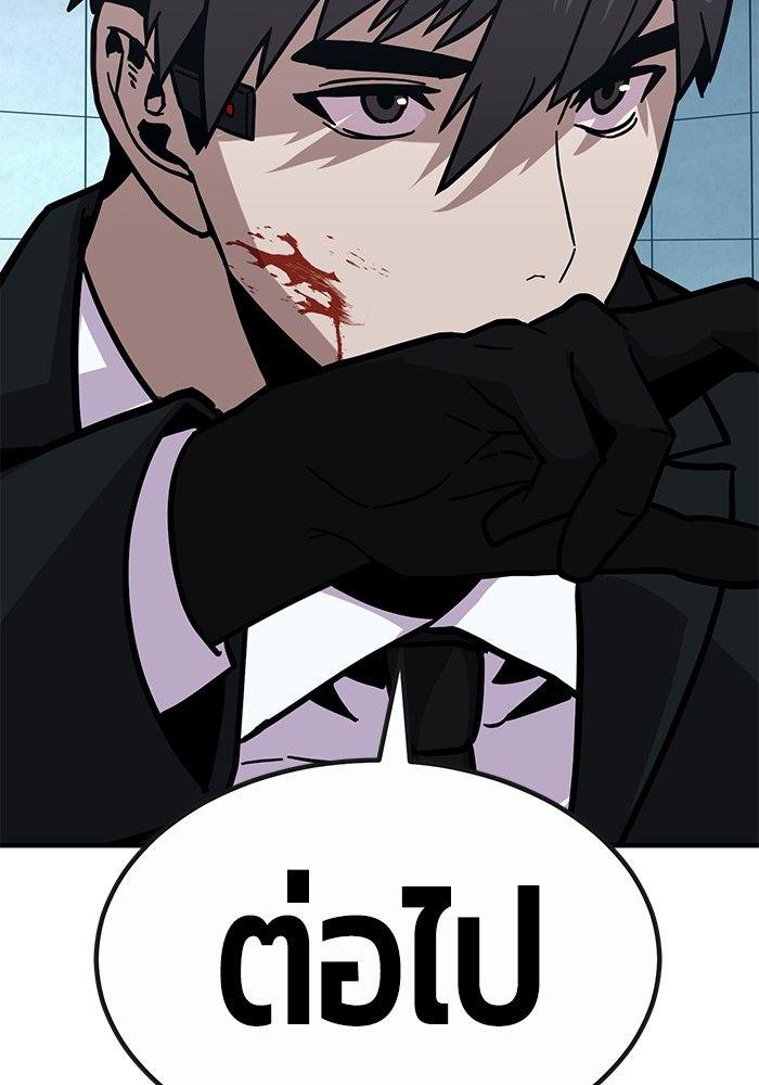 Hand over the Money! ตอนที่ 45 136