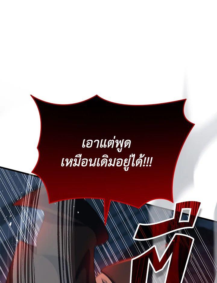 Heir Of Mythical Heroes ตอนที่ 46 13