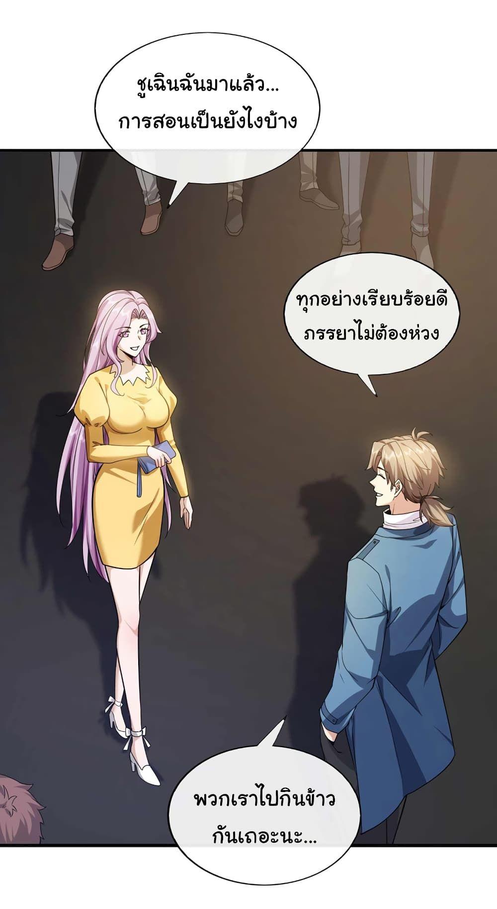 Chu Chen, The Trash Son-in-Law ตอนที่ 62 13