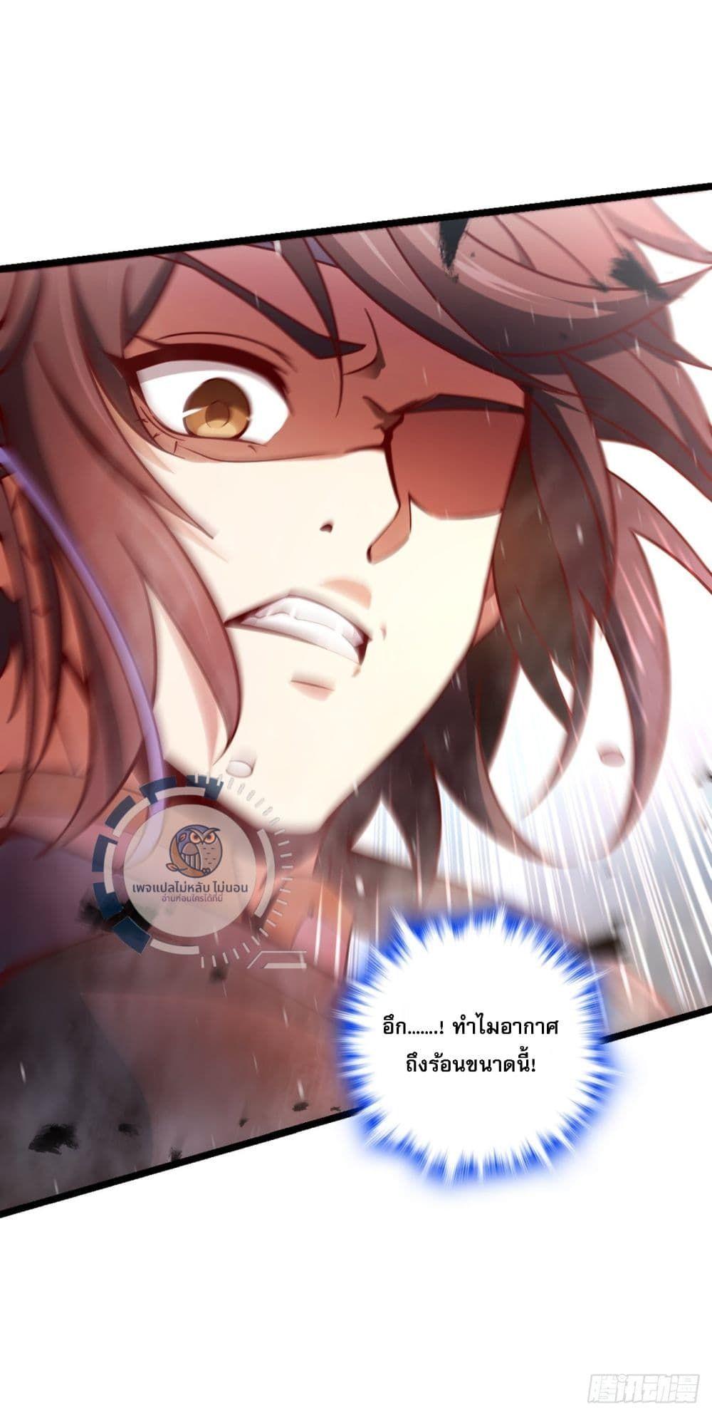 I Have A God of Dragons ตอนที่ 7 13