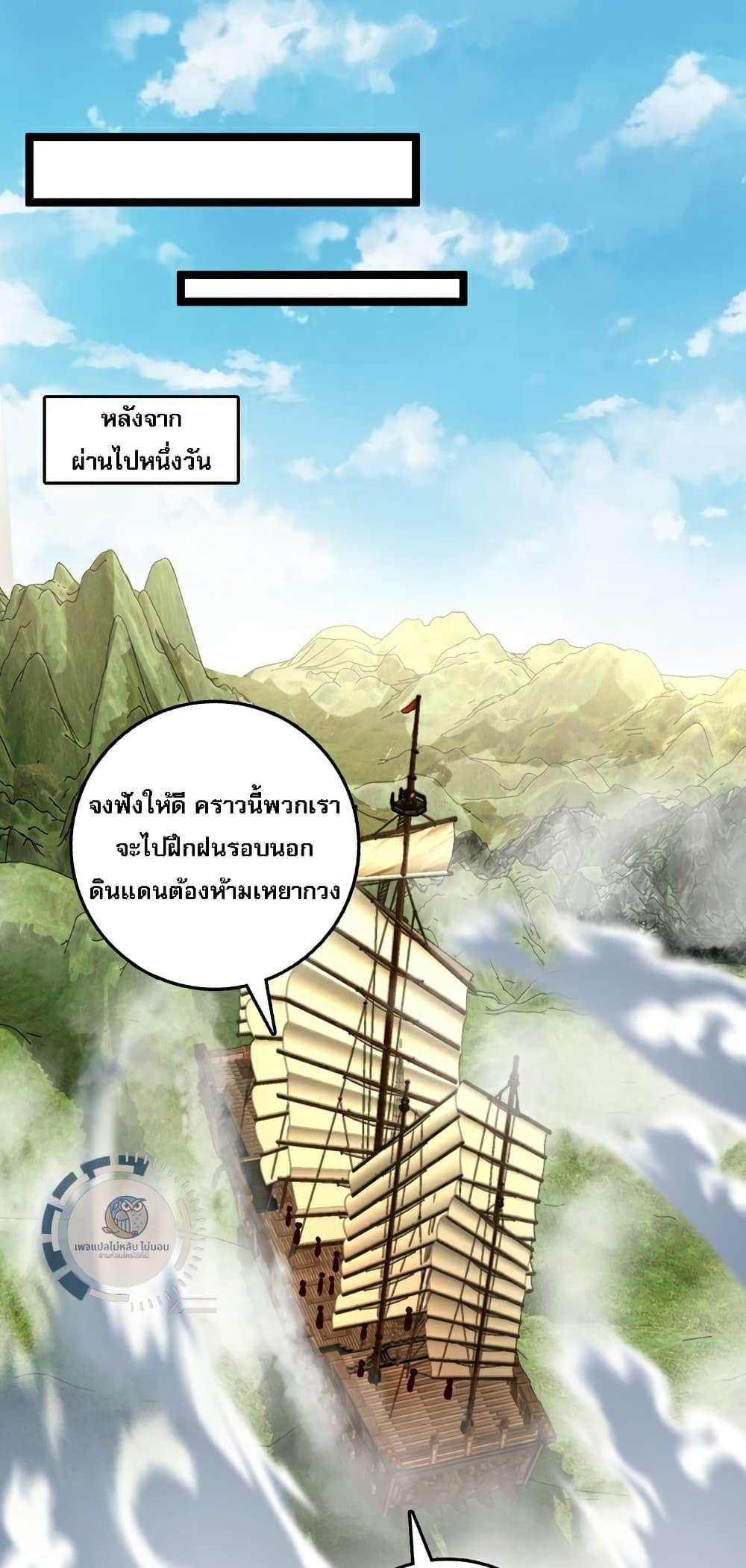 I Have A God of Dragons ตอนที่ 10 13