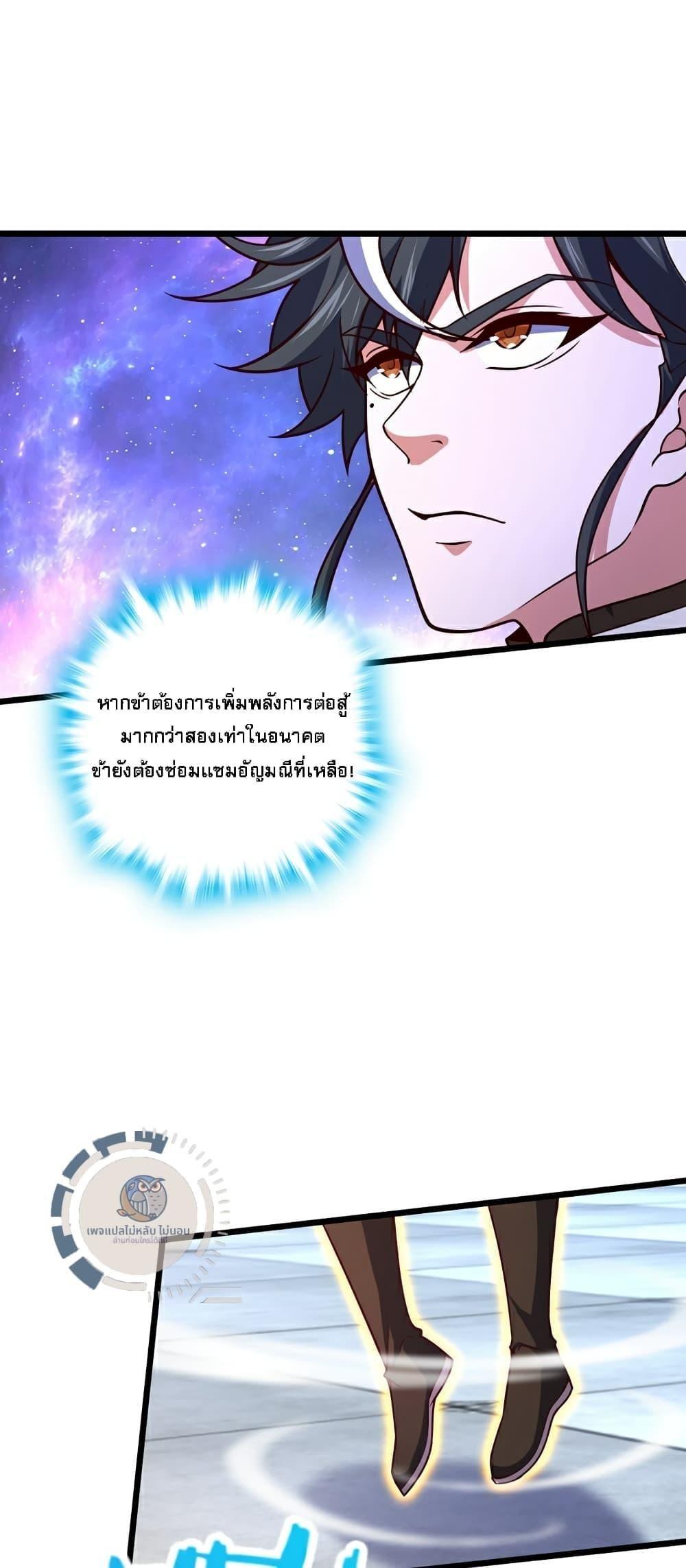 I Have A God of Dragons ตอนที่ 14 14