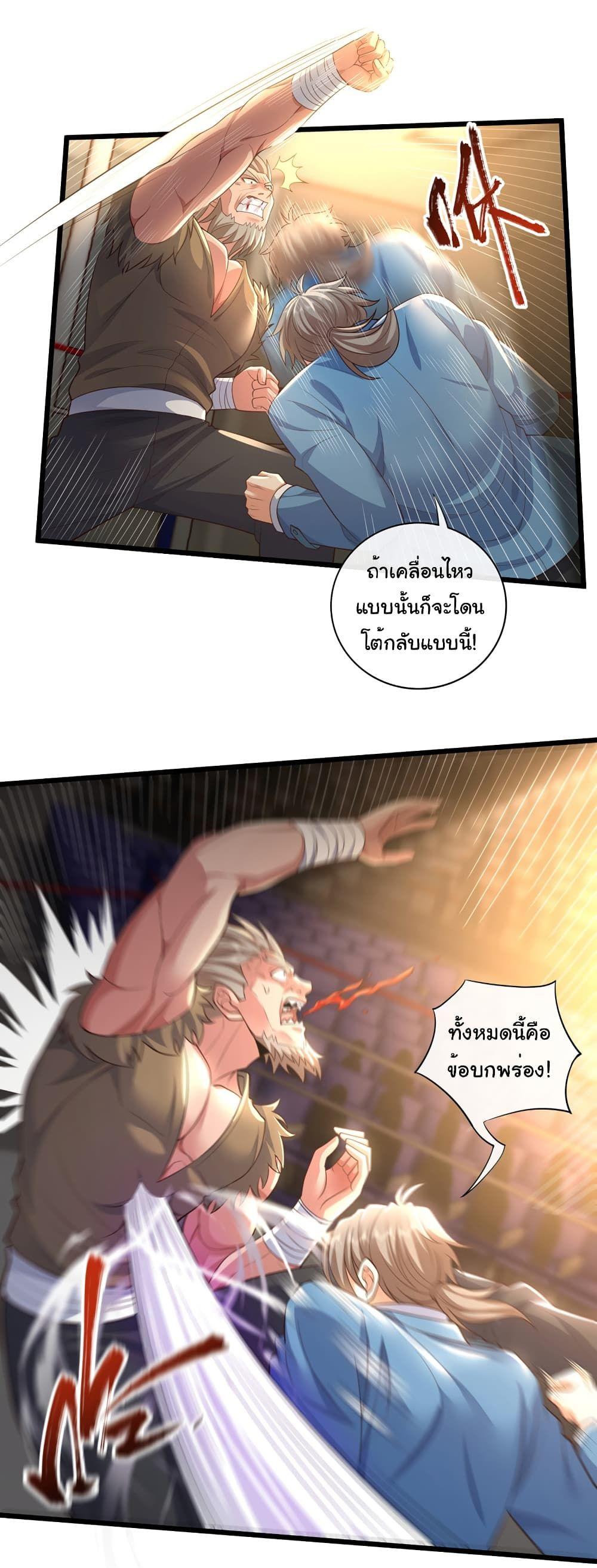 Chu Chen, The Trash Son-in-Law ตอนที่ 61 14