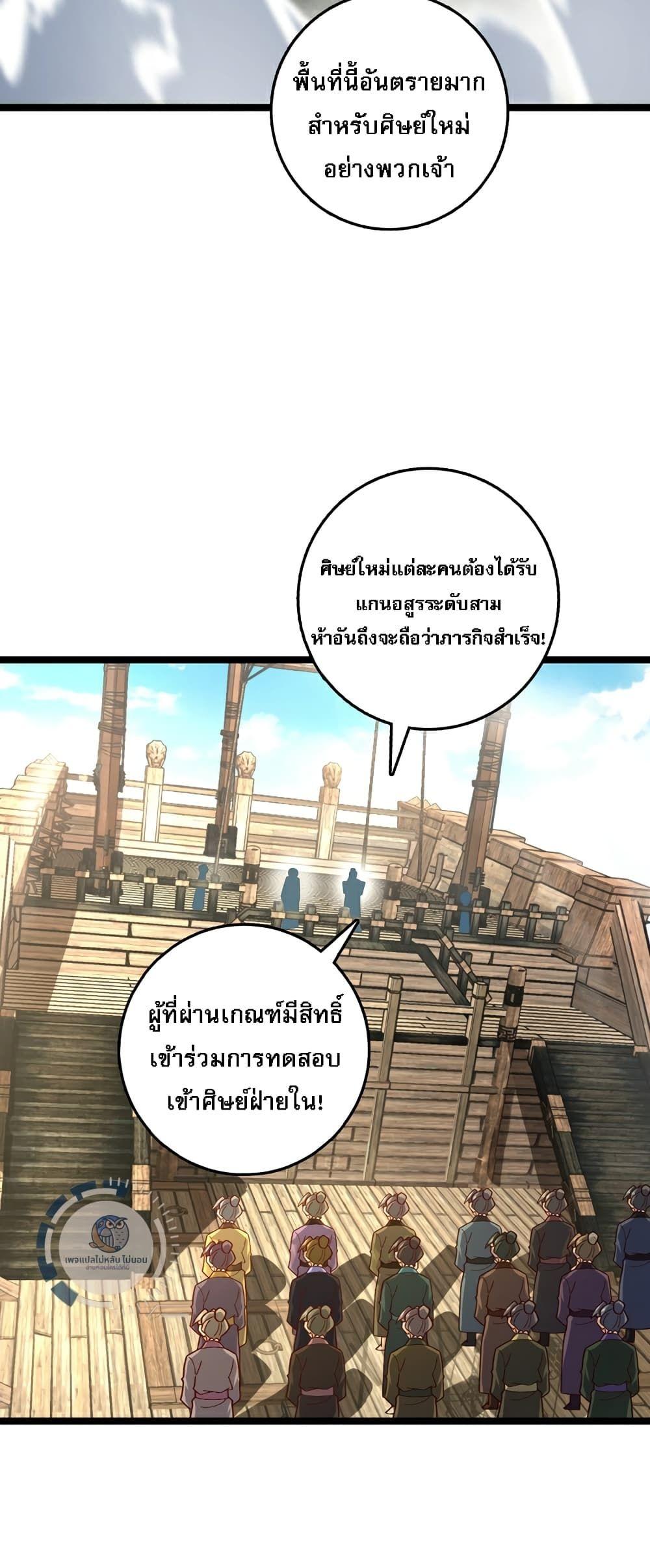I Have A God of Dragons ตอนที่ 10 14