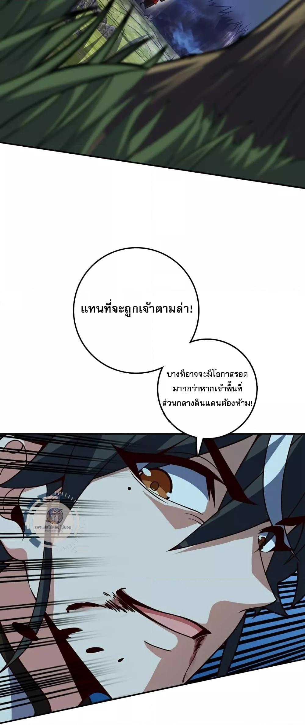 I Have A God of Dragons ตอนที่ 11 14