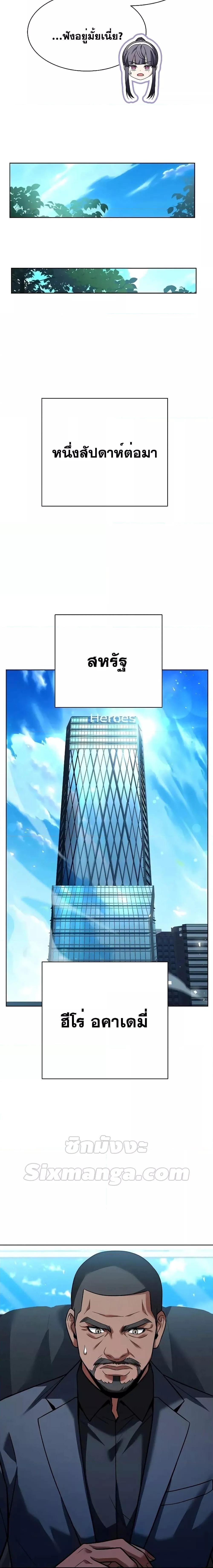 The Constellations Are My Disciples ตอนที่ 74 14