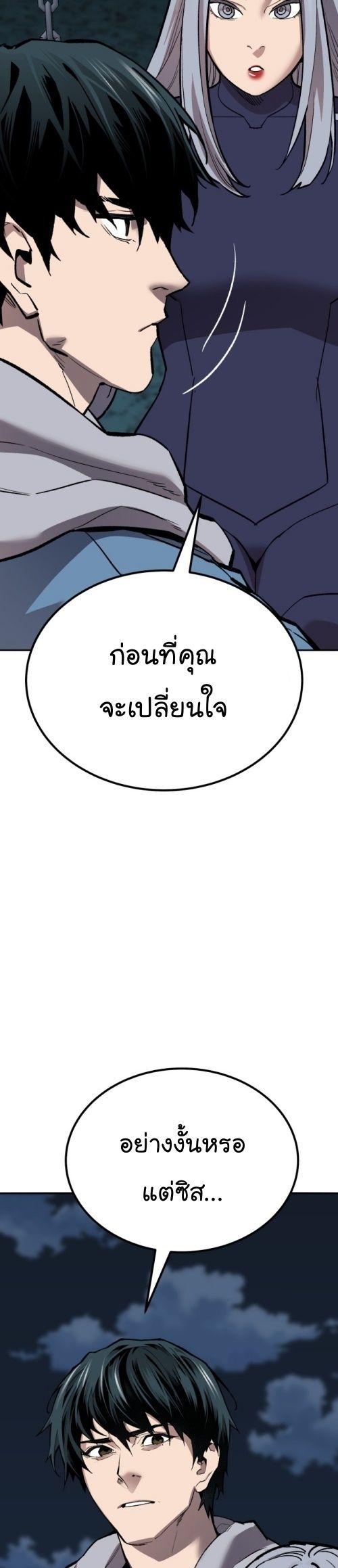 Limit Breaker ตอนที่ 149 14