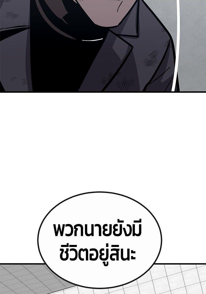 Hand over the Money! ตอนที่ 45 144