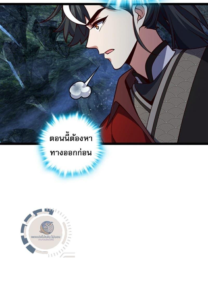 I Have A God of Dragons ตอนที่ 13 14