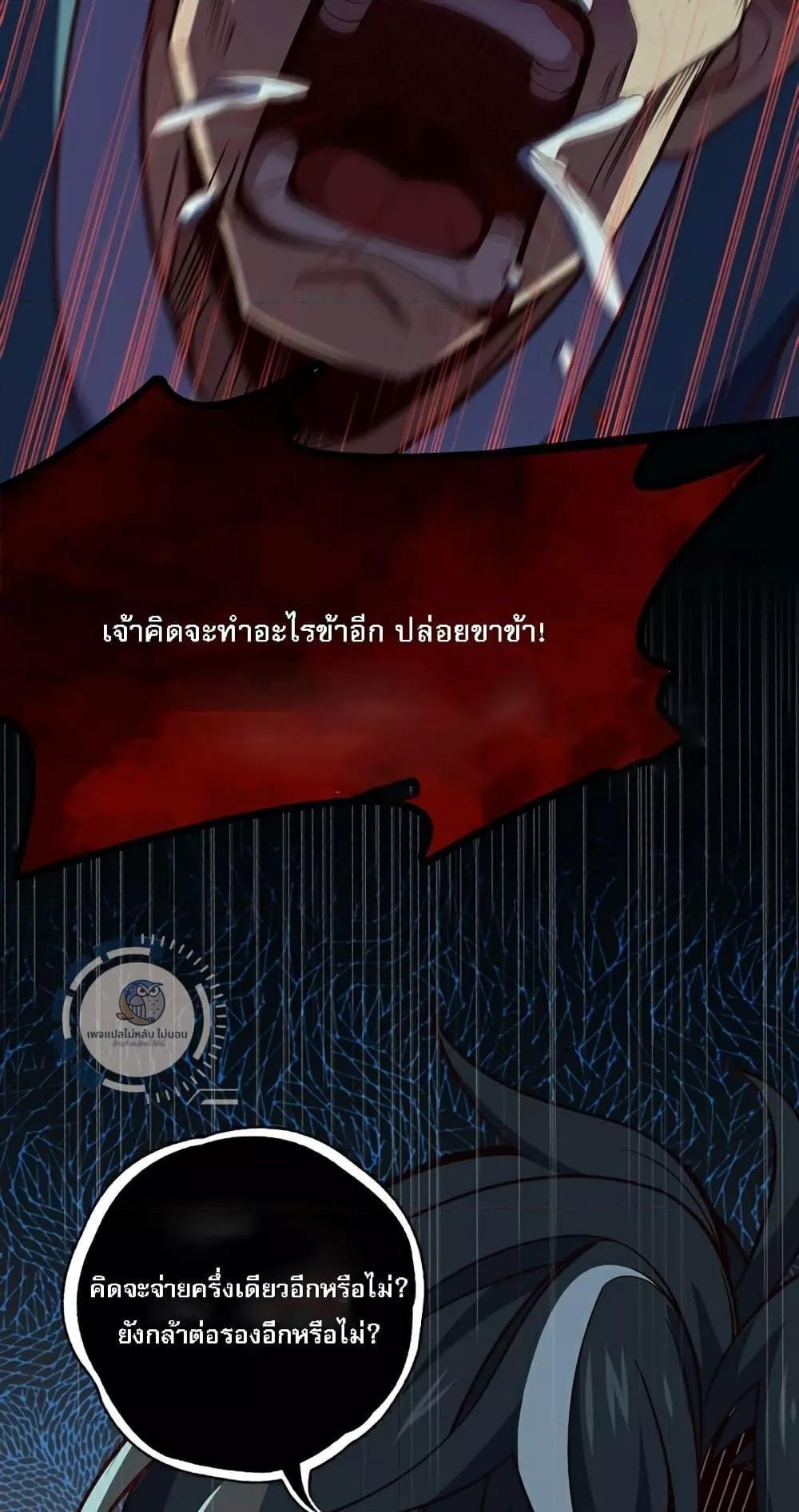 I Have A God of Dragons ตอนที่ 9 14