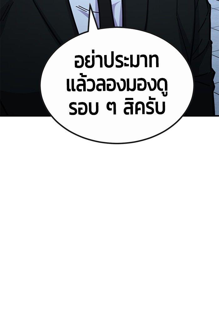 Hand over the Money! ตอนที่ 45 14