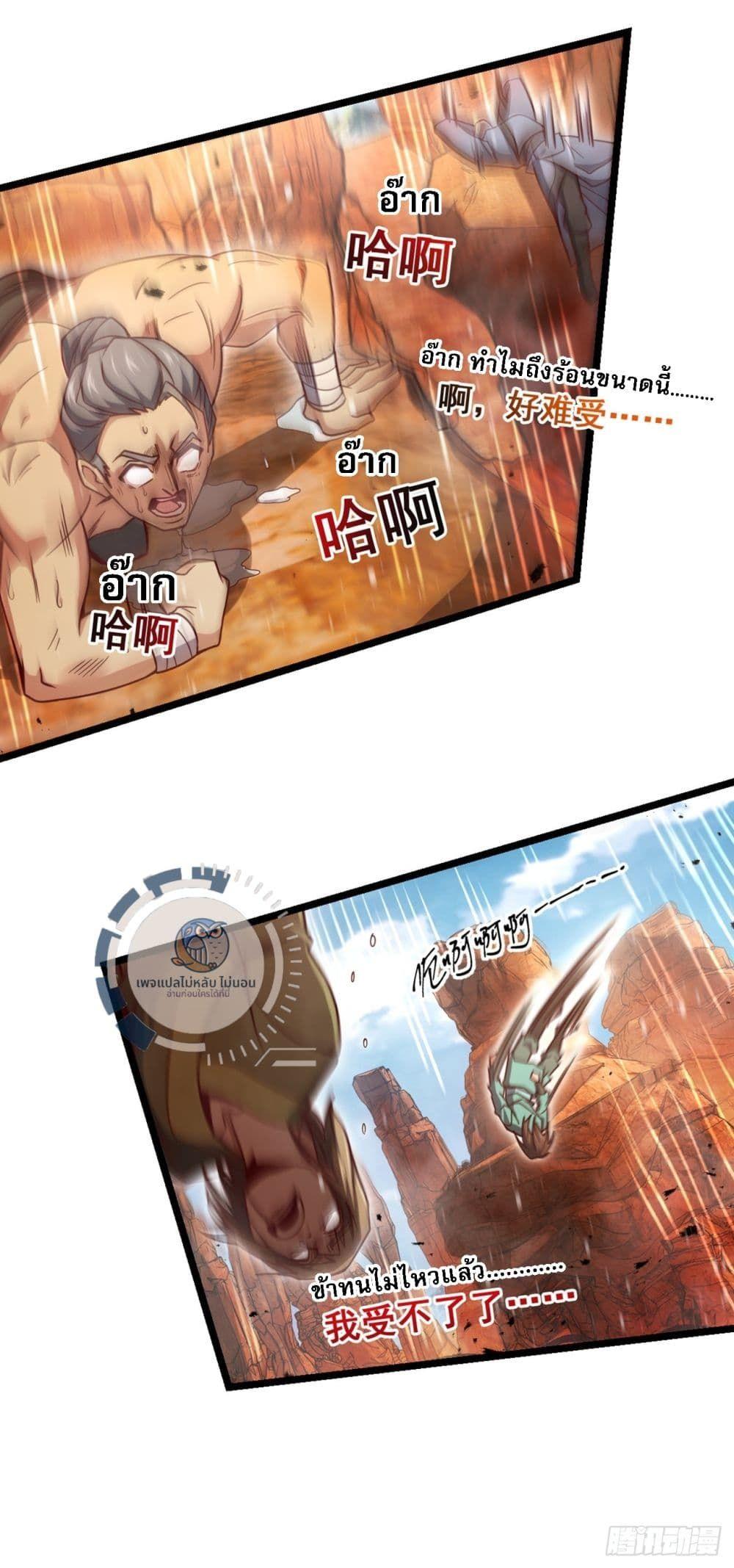 I Have A God of Dragons ตอนที่ 7 14