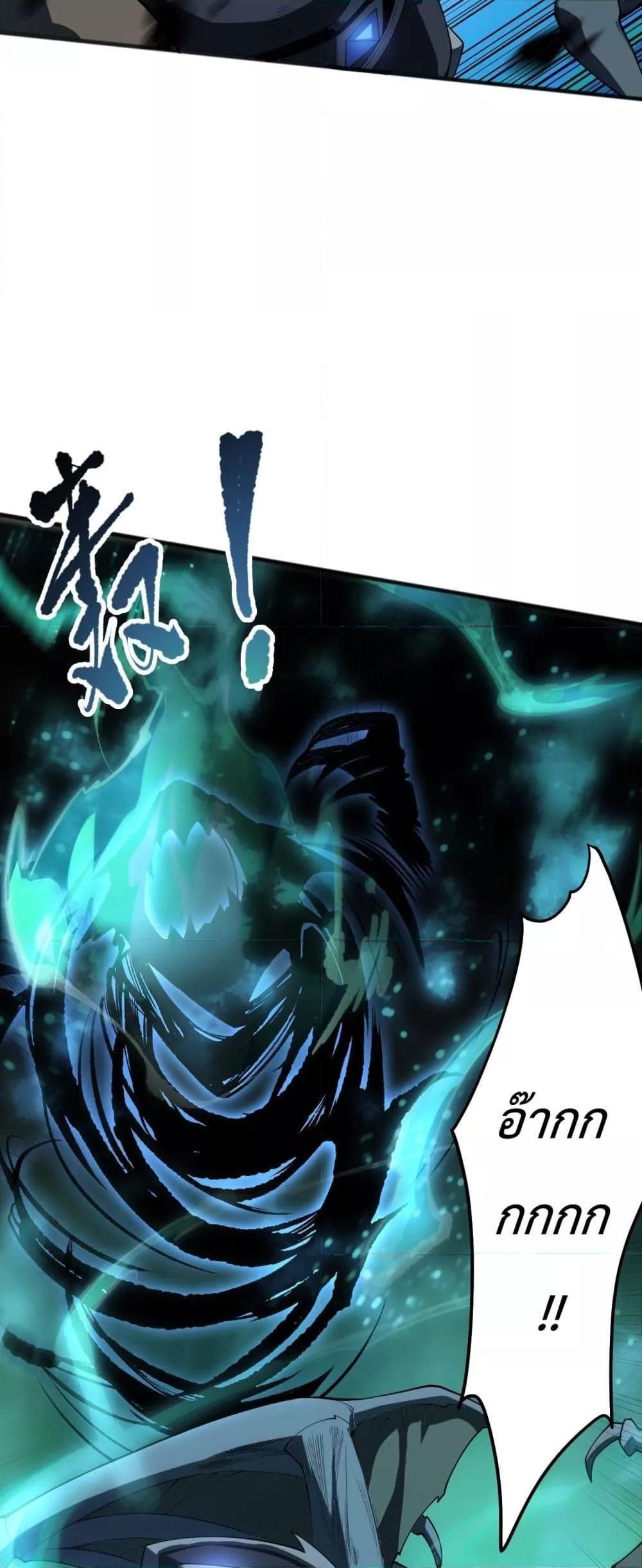 Disastrous Necromancer ตอนที่ 97 14