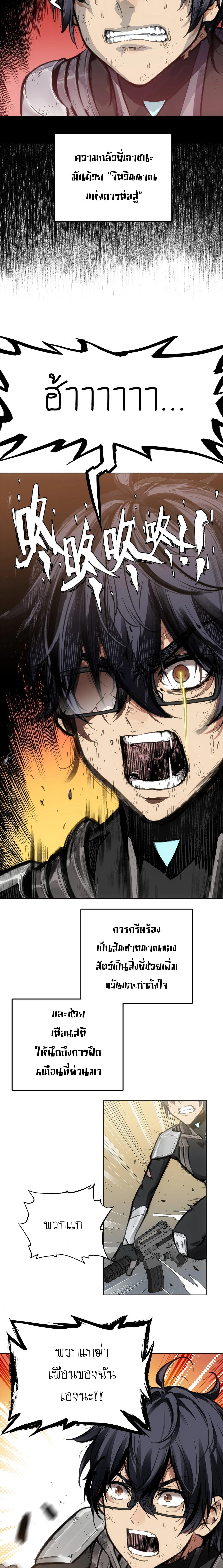 Deadly Strong ตอนที่ 1 15