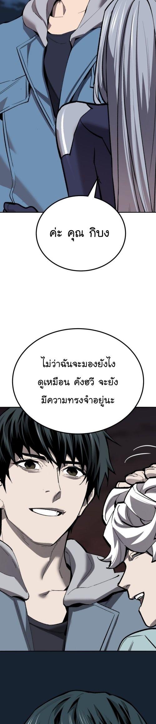 Limit Breaker ตอนที่ 149 15