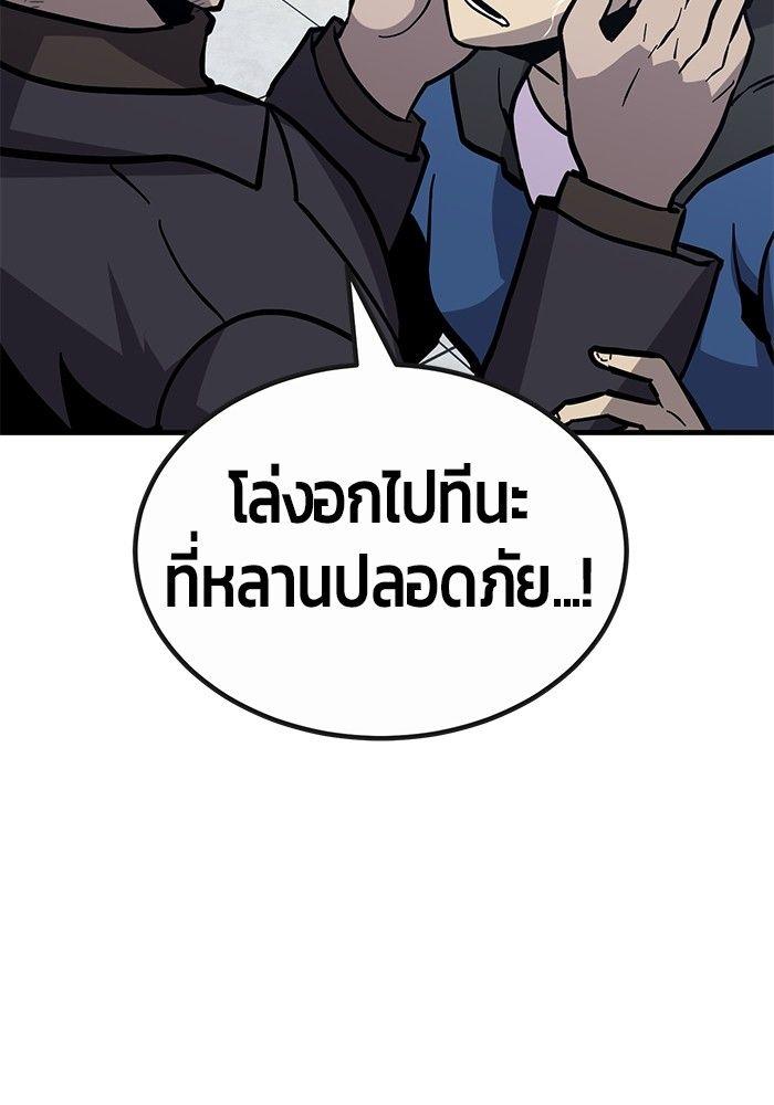 Hand over the Money! ตอนที่ 45 155