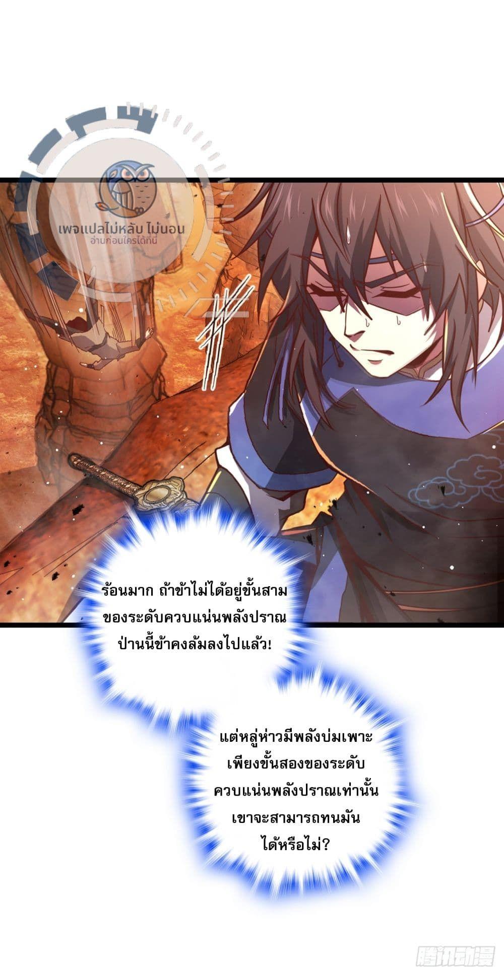 I Have A God of Dragons ตอนที่ 7 15