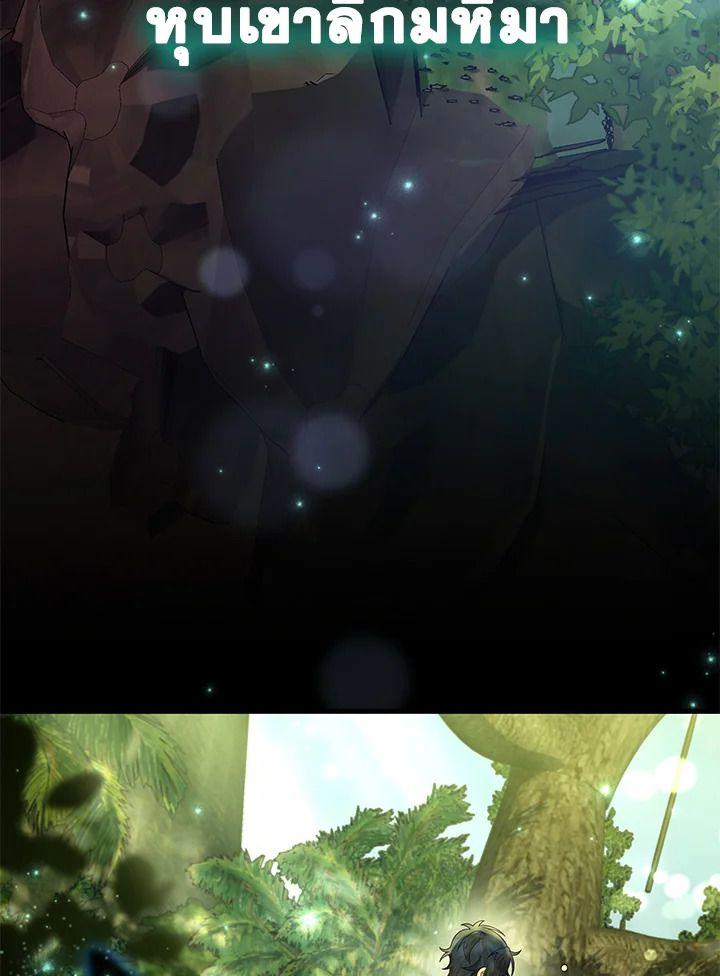 Heir Of Mythical Heroes ตอนที่ 47 15