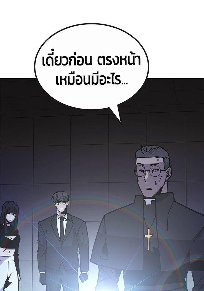 Hand over the Money! ตอนที่ 45 15
