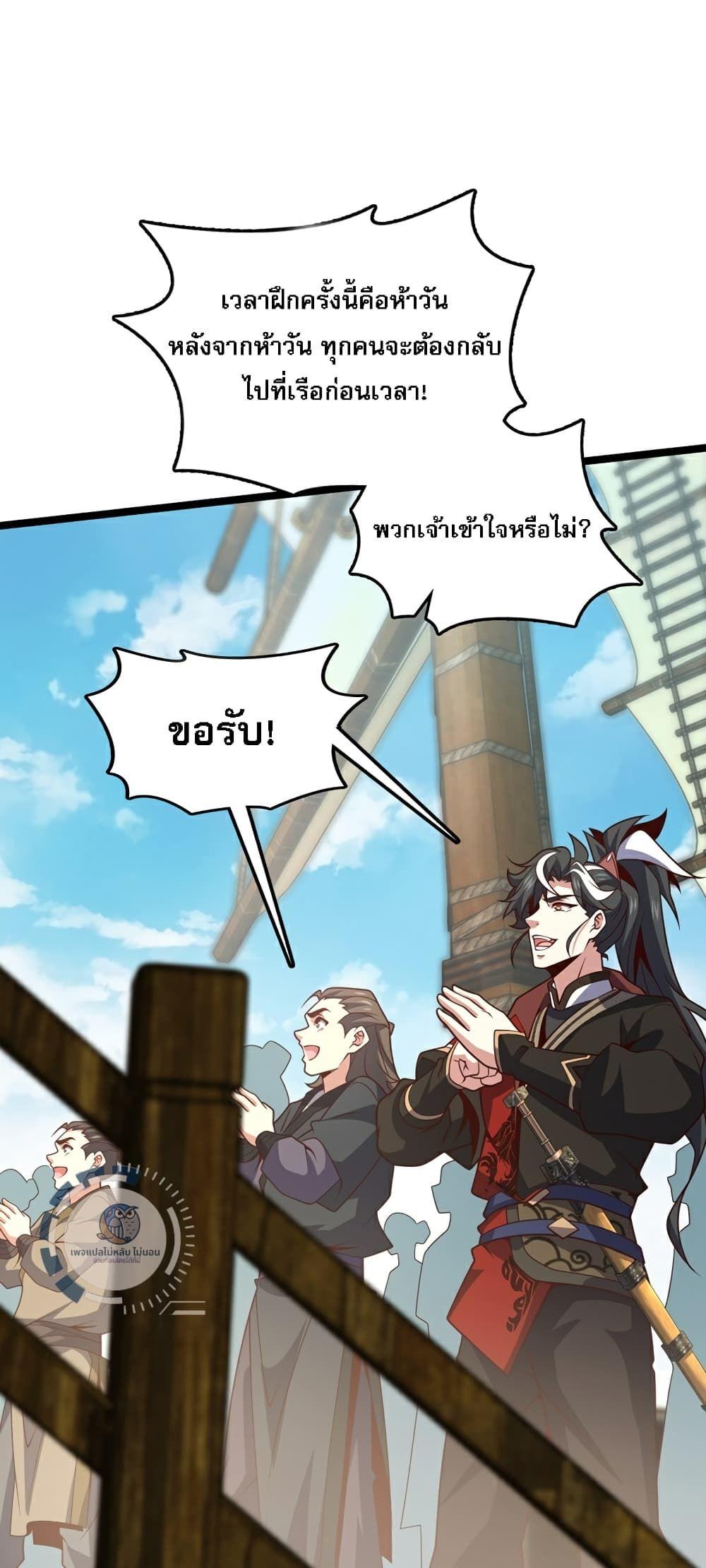 I Have A God of Dragons ตอนที่ 10 15