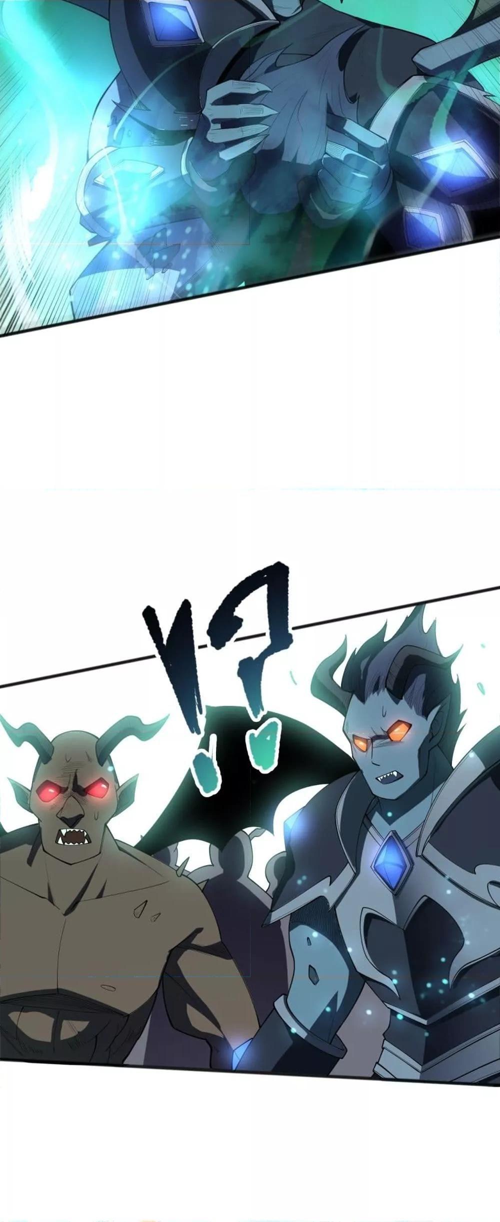 Disastrous Necromancer ตอนที่ 97 15