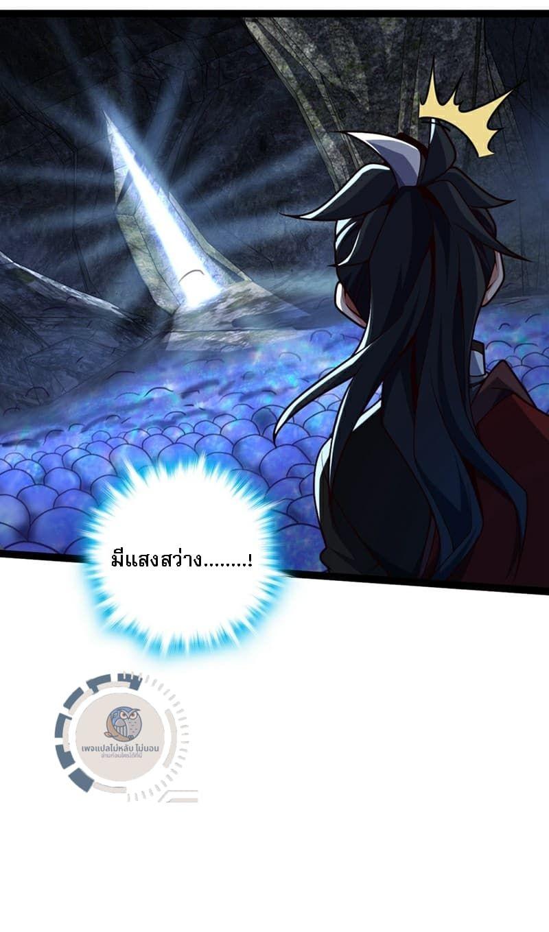 I Have A God of Dragons ตอนที่ 13 15