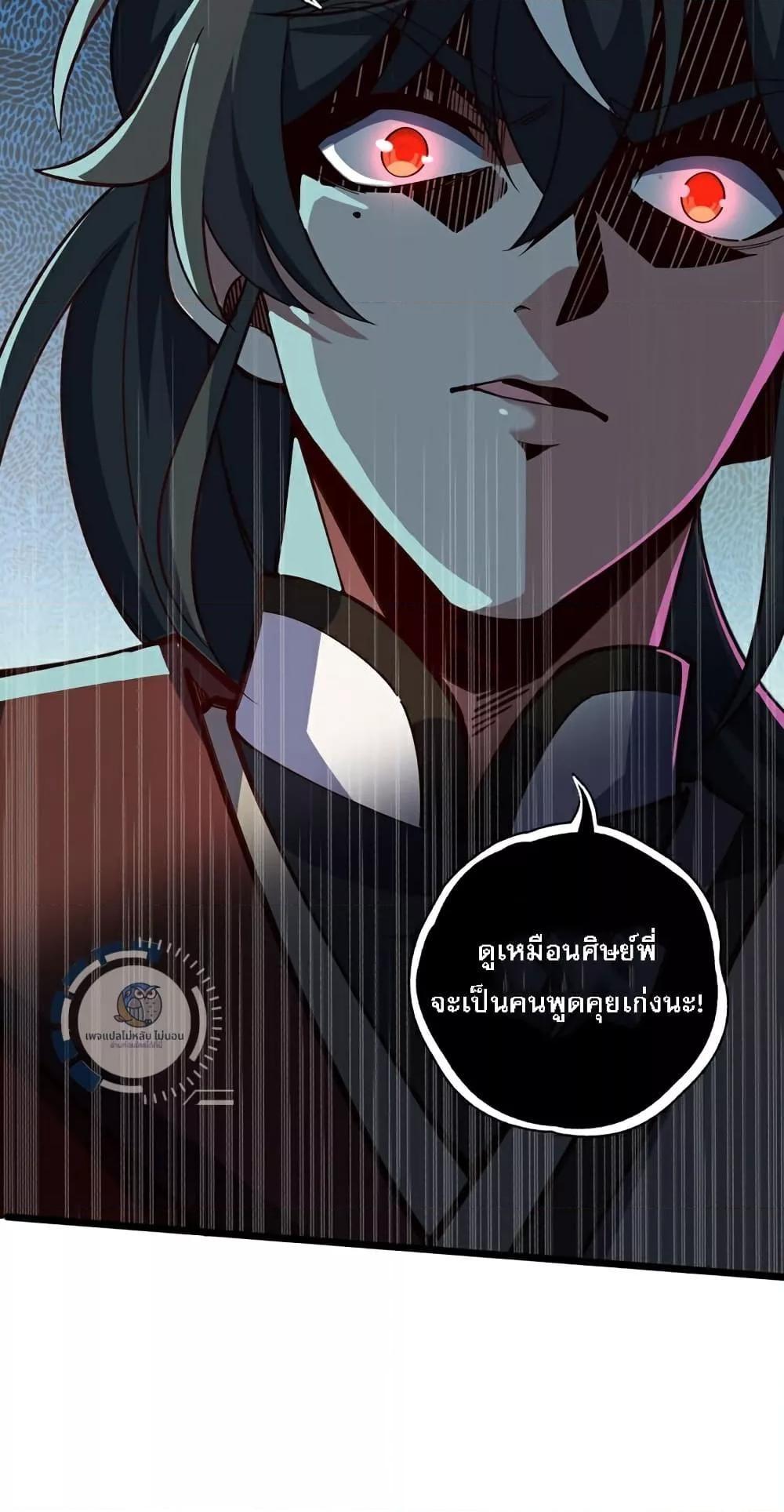I Have A God of Dragons ตอนที่ 9 15