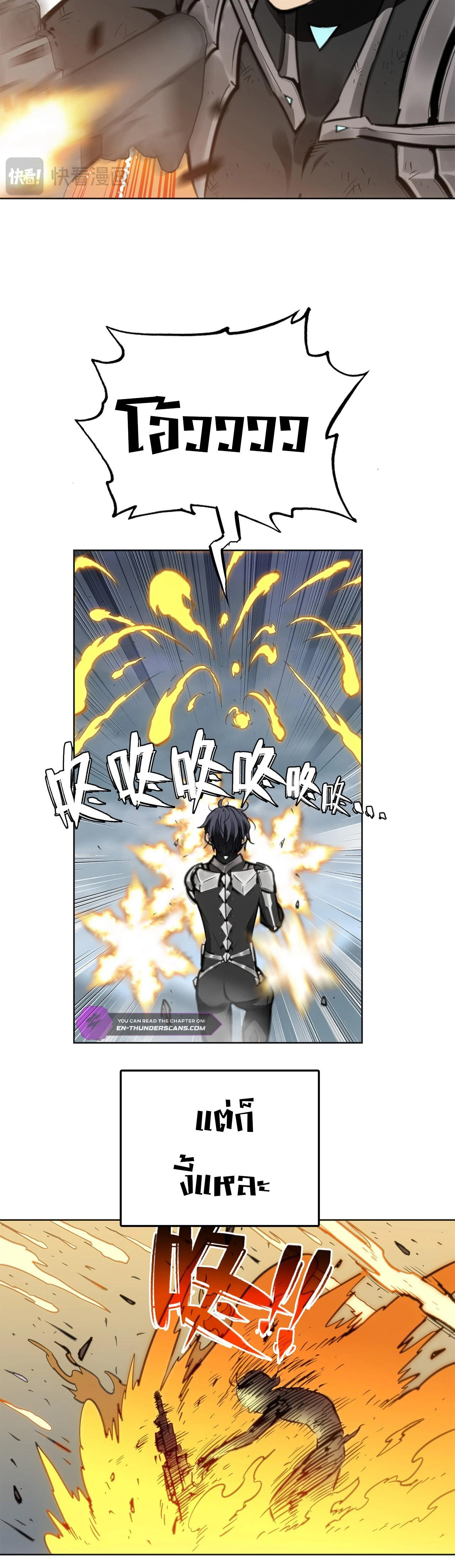 Deadly Strong ตอนที่ 1 16