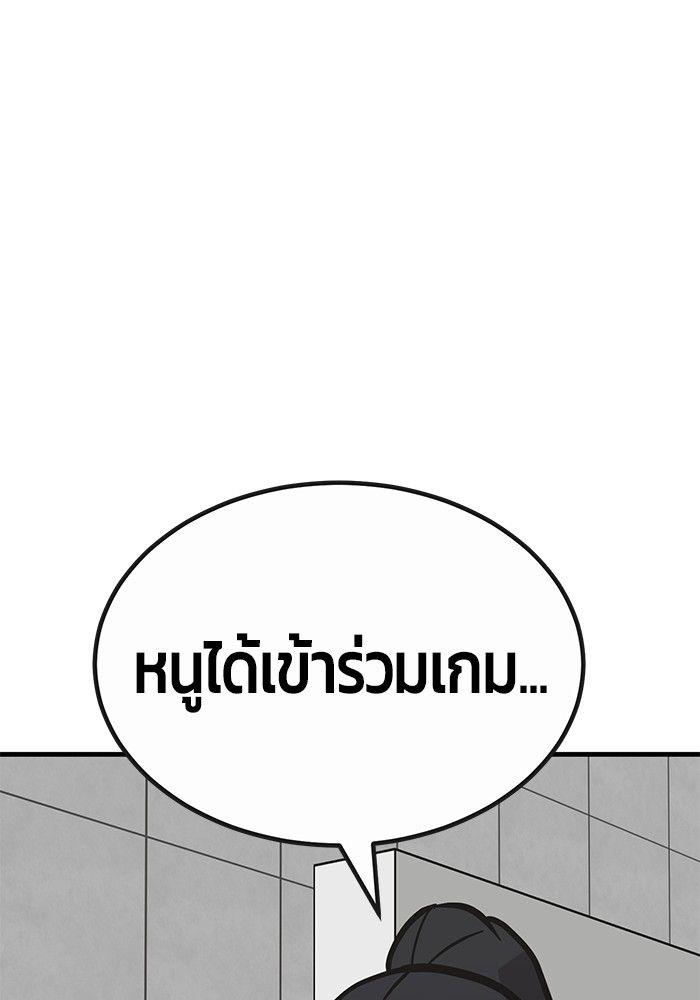 Hand over the Money! ตอนที่ 45 161