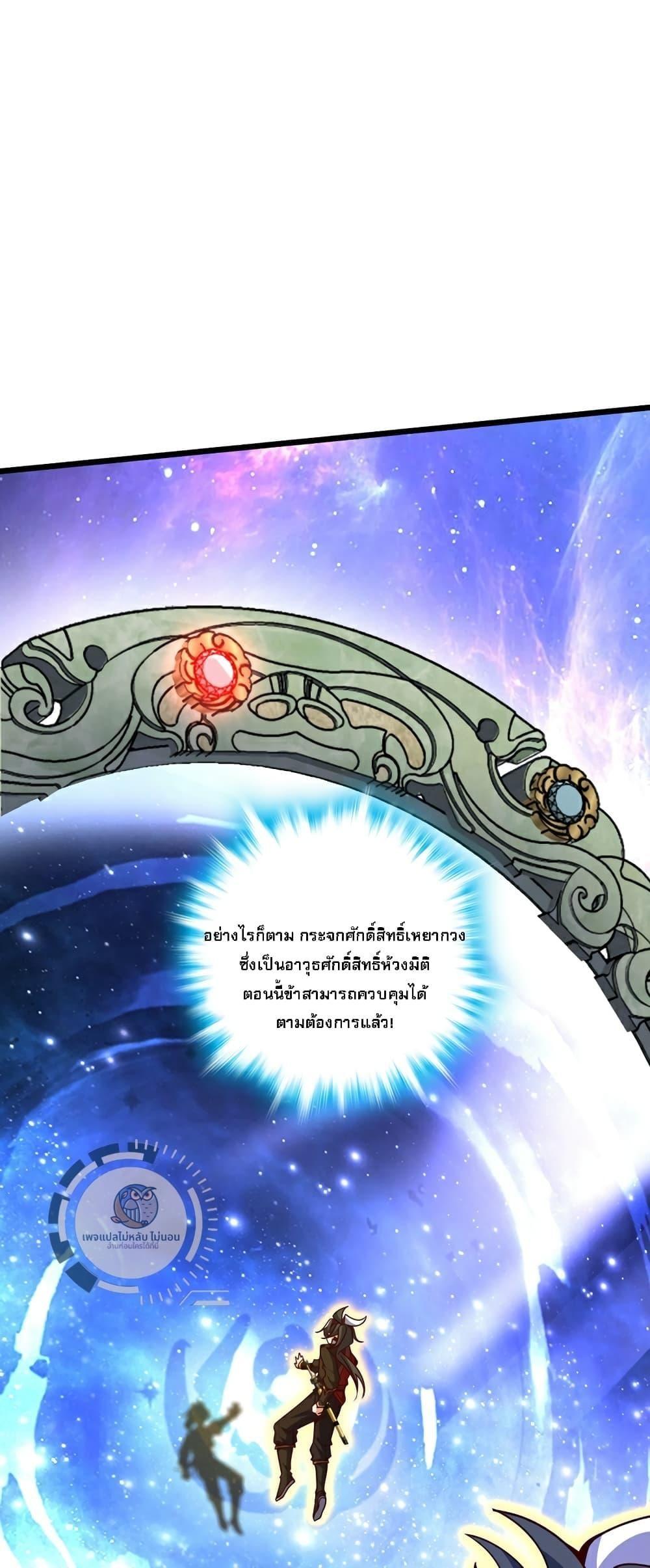 I Have A God of Dragons ตอนที่ 14 16
