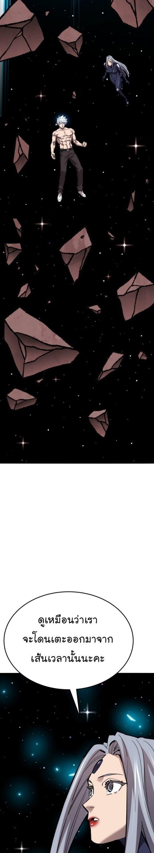 Limit Breaker ตอนที่ 144 16