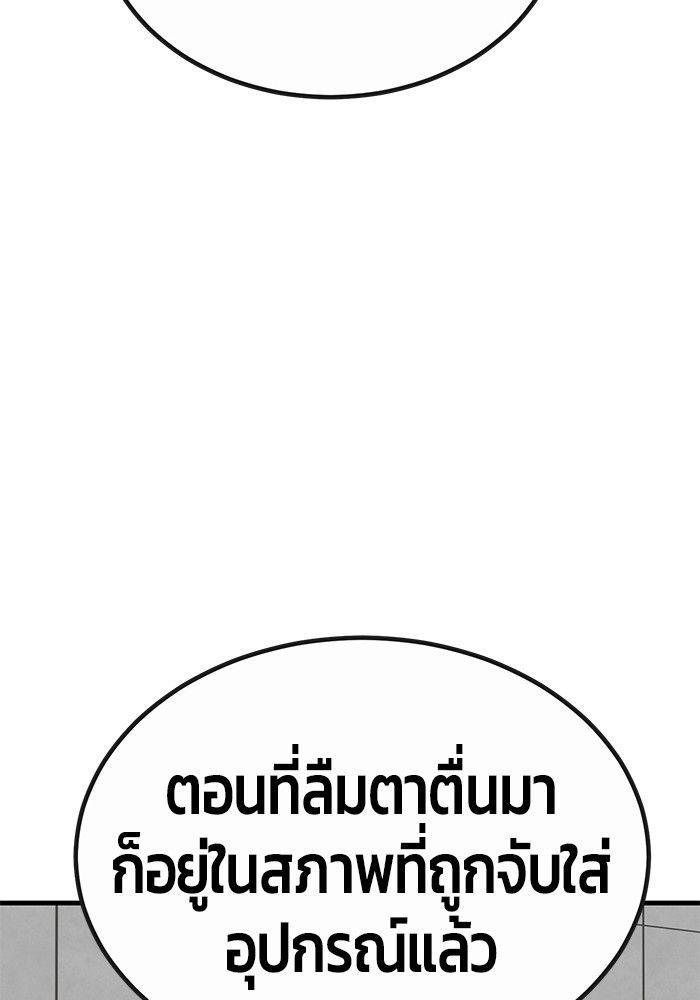 Hand over the Money! ตอนที่ 45 163