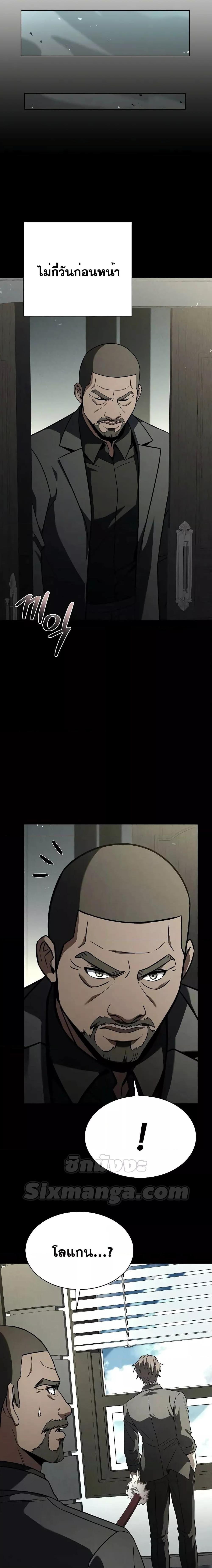 The Constellations Are My Disciples ตอนที่ 74 16