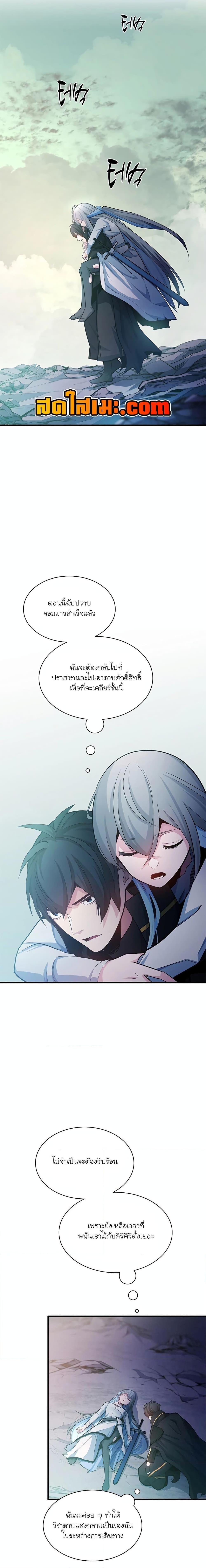The Tutorial is Too Hard ตอนที่ 172 16