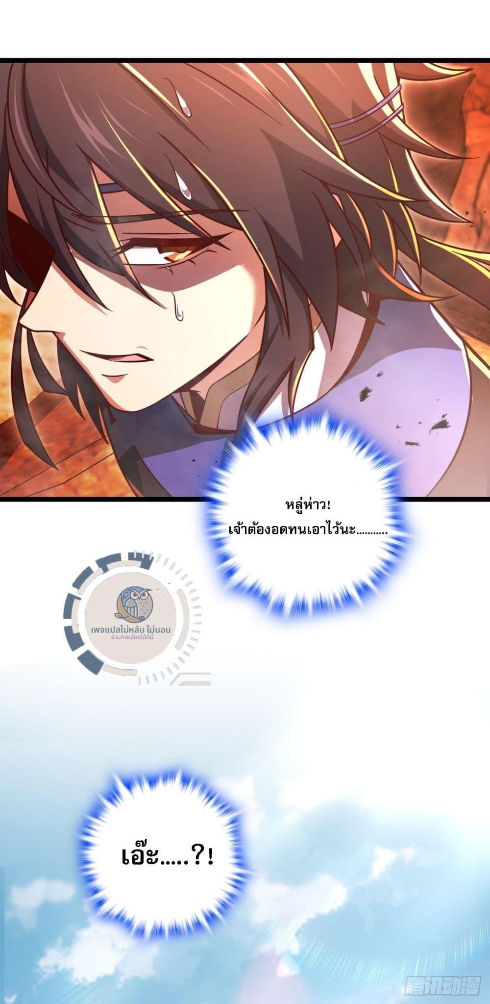 I Have A God of Dragons ตอนที่ 7 16