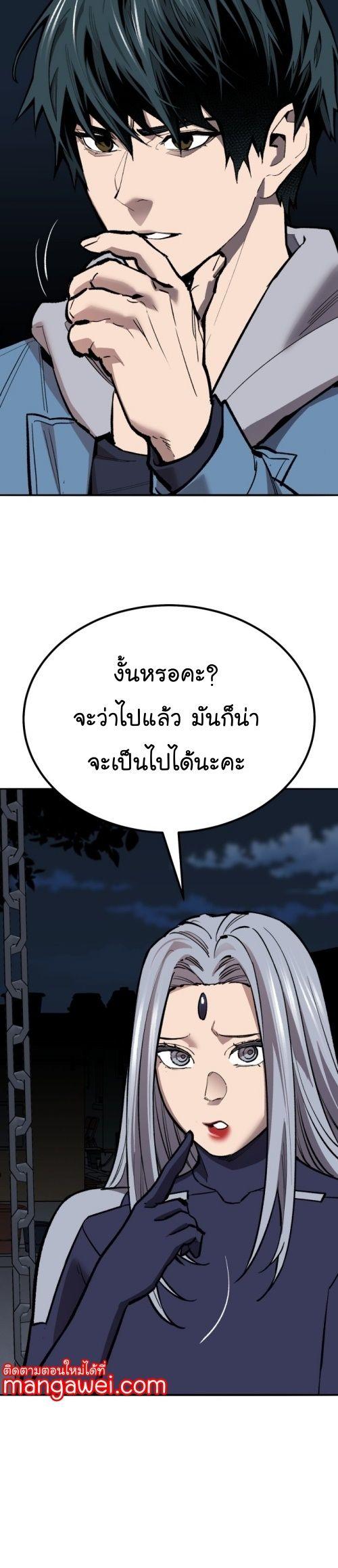 Limit Breaker ตอนที่ 149 16