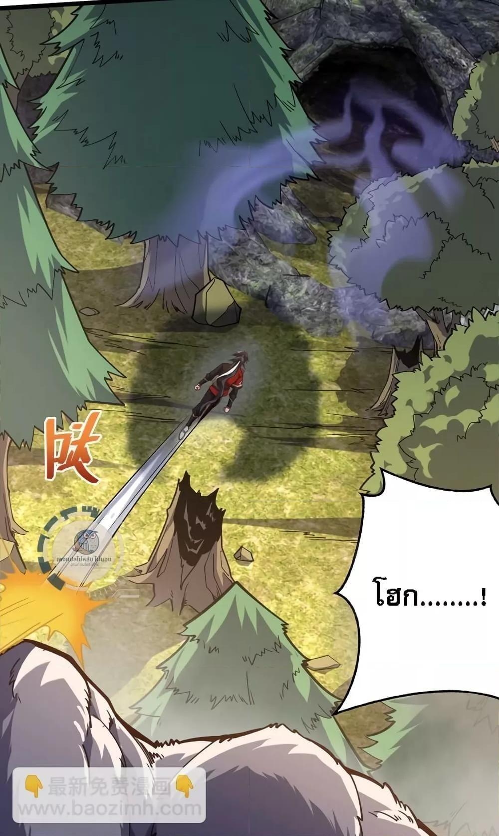I Have A God of Dragons ตอนที่ 12 16