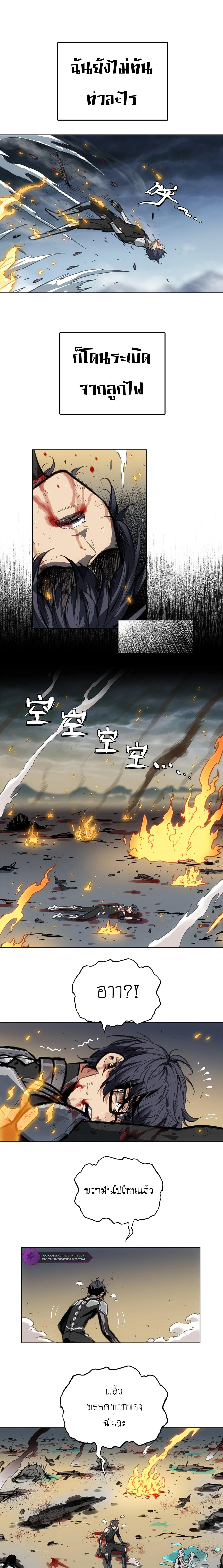 Deadly Strong ตอนที่ 1 17